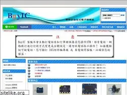 Sites similar to buyic.com.tw