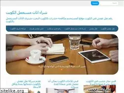 Sites similar to buyingusedfurniturekuwait.info