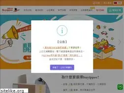 Sites similar to buyippee.com.tw