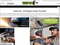 Sites similar to buyitcenter.co.il