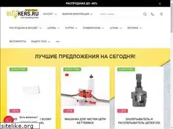 Sites similar to buykers.ru