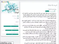 Sites similar to buylink.ir