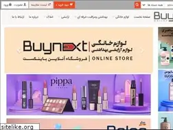 Sites similar to buynext.ir
