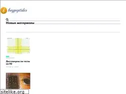 Sites similar to buypeptides.ru
