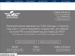 Sites similar to buyplane.ru