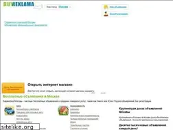 Sites similar to buyreklama.ru