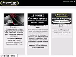 Sites similar to buysell.gr