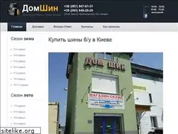 Sites similar to buyshina.com.ua