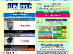 Sites similar to buysite.co.jp