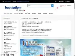 Sites similar to buystation.com.cn