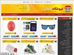 Sites similar to buystorm.ir