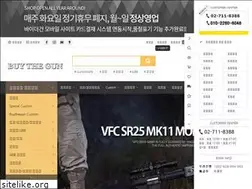 buythegun.co.kr