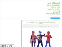 Sites similar to buytoys.ir