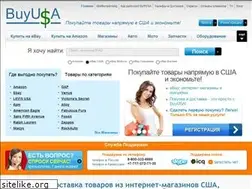 Sites similar to buyusa.ru