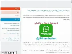 Sites similar to buyvirtualnumber.blog.ir