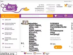 Sites similar to buyway.com.ua