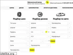 Sites similar to buywheel.ru