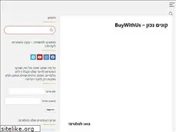 Sites similar to buywithus.org