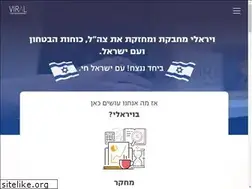 Sites similar to bviral.co.il