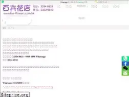 Sites similar to bw-flowers.com.hk