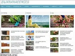 Sites similar to bwahahacomics.ru