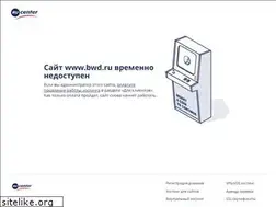 Sites similar to bwd.ru