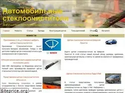Sites similar to bwiper.ru