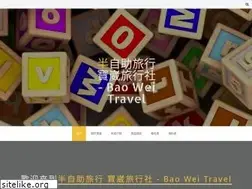 Sites similar to bwtravel.com.tw