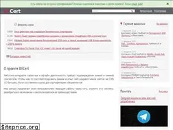 Sites similar to bx-cert.ru