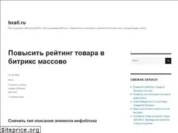 Sites similar to bxall.ru
