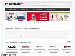Sites similar to by-promokod.by