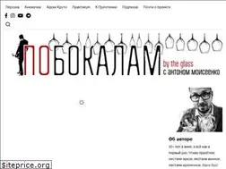 Sites similar to by-the-glass.ru