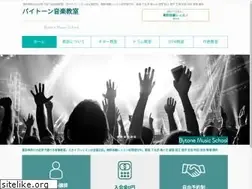Sites similar to by-tone.com