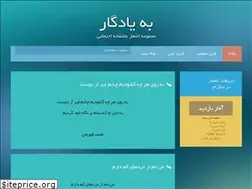 Sites similar to byadgar.ir