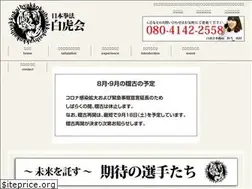 Sites similar to byakkokai.com