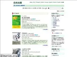 Sites similar to byakkopress.ne.jp