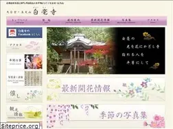 Sites similar to byakugouji.jp