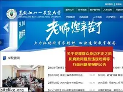 Sites similar to byau.edu.cn