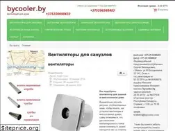 Sites similar to bycooler.by