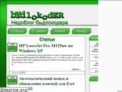 Sites similar to bydlokoder.ru