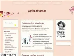 Sites similar to bydy-zdorov.ru