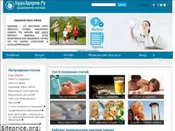 Sites similar to bydzdorov.ru