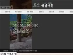 Sites similar to byeongsan.net