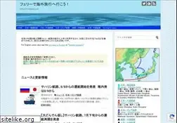 Sites similar to byferryfrom2japan.com