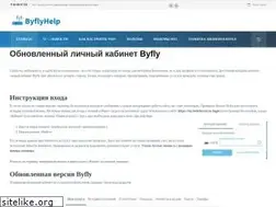Sites similar to byflyhelp.by