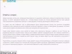 Sites similar to bygame.ru
