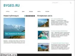 Sites similar to bygeo.ru