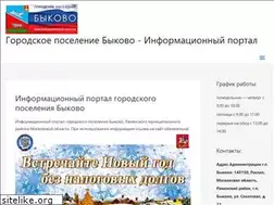 Sites similar to bykovoadmin.ru