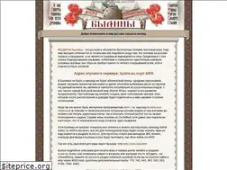 Sites similar to bylins.su