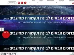 Sites similar to bynet.co.il